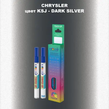 Маркер с краской CHRYSLER, цвет KSJ - DARK SILVER
