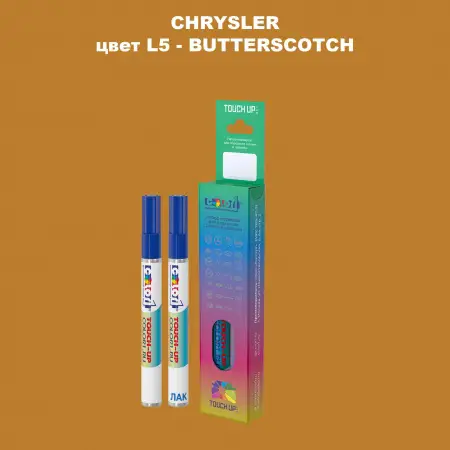 Маркер с краской CHRYSLER, цвет L5 - BUTTERSCOTCH