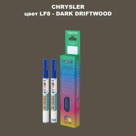 Маркер с краской CHRYSLER, цвет LF8 - DARK DRIFTWOOD