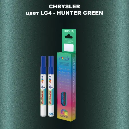 Маркер с краской CHRYSLER, цвет LG4 - HUNTER GREEN
