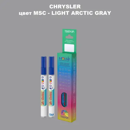 Маркер с краской CHRYSLER, цвет MSC - LIGHT ARCTIC GRAY