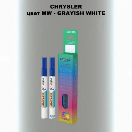 Маркер с краской CHRYSLER, цвет MW - GRAYISH WHITE