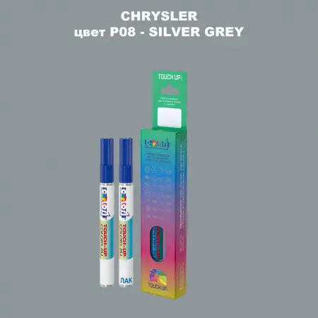Маркер с краской CHRYSLER, цвет P08 - SILVER GREY