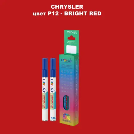 Маркер с краской CHRYSLER, цвет P12 - BRIGHT RED