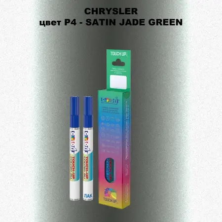 Маркер с краской CHRYSLER, цвет P4 - SATIN JADE GREEN