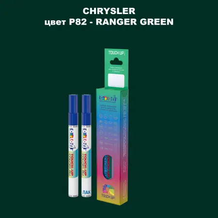 Маркер с краской CHRYSLER, цвет P82 - RANGER GREEN