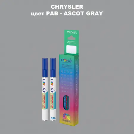 Маркер с краской CHRYSLER, цвет PAB - ASCOT GRAY