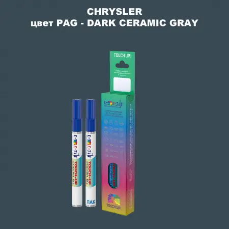 Маркер с краской CHRYSLER, цвет PAG - DARK CERAMIC GRAY