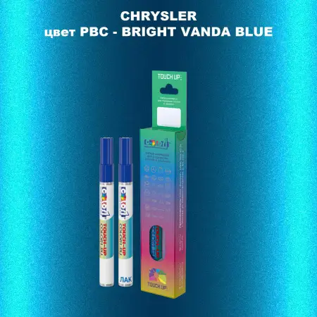 Маркер с краской CHRYSLER, цвет PBC - BRIGHT VANDA BLUE