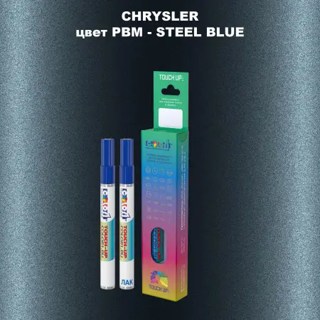 Маркер с краской CHRYSLER, цвет PBM - STEEL BLUE