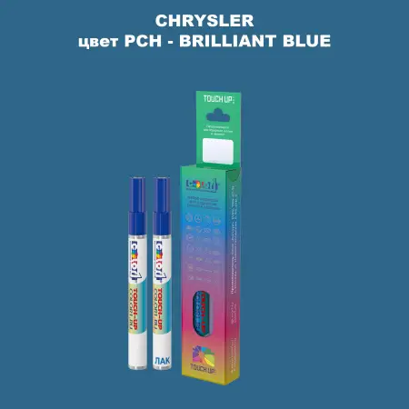 Маркер с краской CHRYSLER, цвет PCH - BRILLIANT BLUE