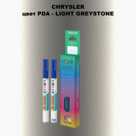 Маркер с краской CHRYSLER, цвет PDA - LIGHT GREYSTONE