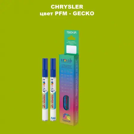 Маркер с краской CHRYSLER, цвет PFM - GECKO