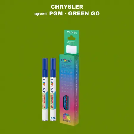 Маркер с краской CHRYSLER, цвет PGM - GREEN GO