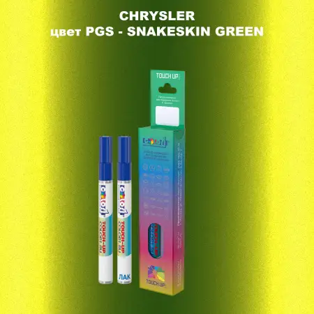 Маркер с краской CHRYSLER, цвет PGS - SNAKESKIN GREEN