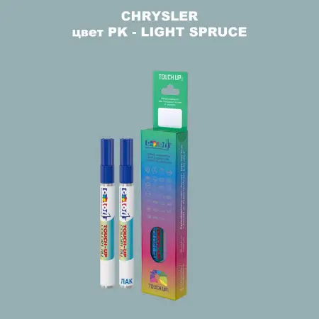 Маркер с краской CHRYSLER, цвет PK - LIGHT SPRUCE