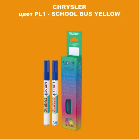 Маркер с краской CHRYSLER, цвет PL1 - SCHOOL BUS YELLOW