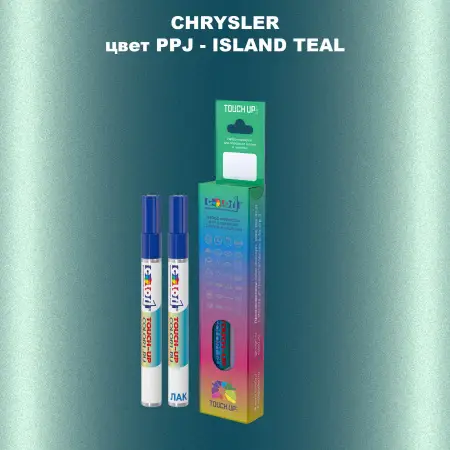 Маркер с краской CHRYSLER, цвет PPJ - ISLAND TEAL