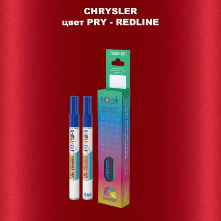 Маркер с краской CHRYSLER, цвет PRY - REDLINE