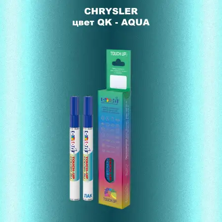 Маркер с краской CHRYSLER, цвет QK - AQUA