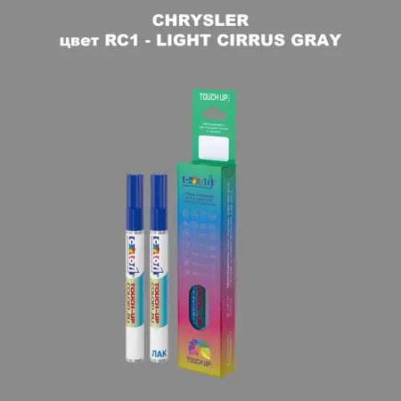Маркер с краской CHRYSLER, цвет RC1 - LIGHT CIRRUS GRAY