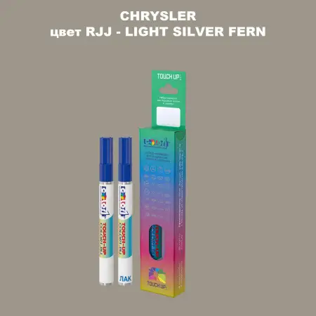 Маркер с краской CHRYSLER, цвет RJJ - LIGHT SILVER FERN