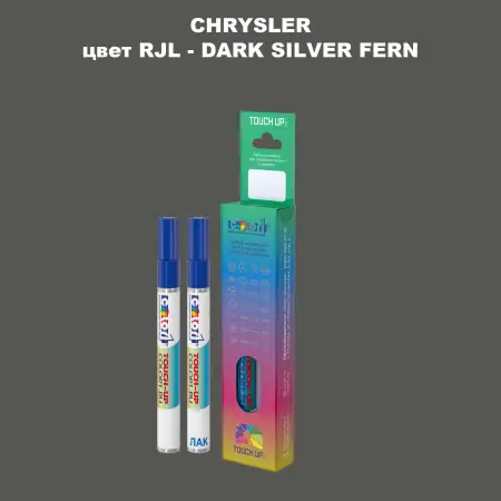 Маркер с краской CHRYSLER, цвет RJL - DARK SILVER FERN