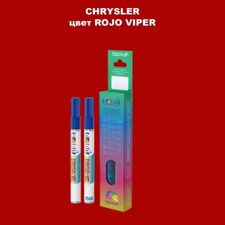 Маркер с краской CHRYSLER, цвет - ROJO VIPER