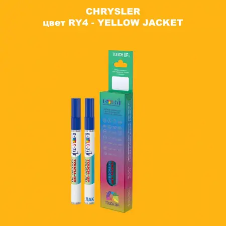 Маркер с краской CHRYSLER, цвет RY4 - YELLOW JACKET