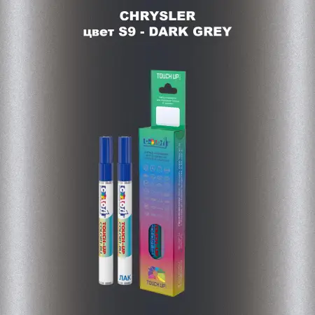 Маркер с краской CHRYSLER, цвет S9 - DARK GREY