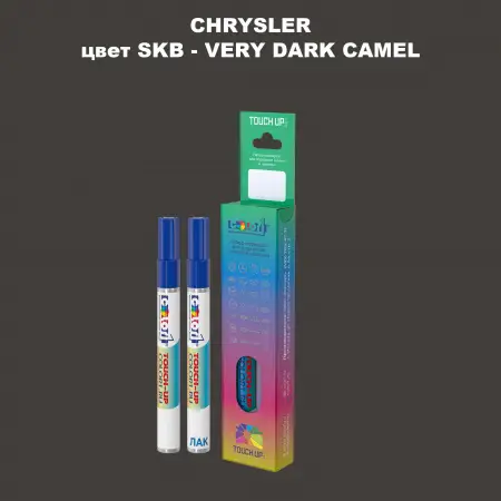 Маркер с краской CHRYSLER, цвет SKB - VERY DARK CAMEL
