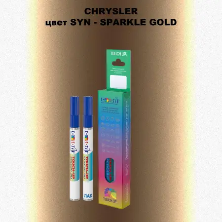Маркер с краской CHRYSLER, цвет SYN - SPARKLE GOLD