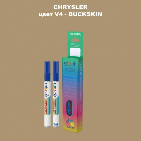 Маркер с краской CHRYSLER, цвет V4 - BUCKSKIN