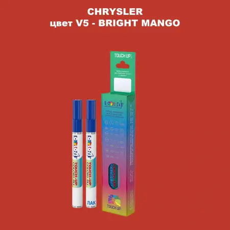 Маркер с краской CHRYSLER, цвет V5 - BRIGHT MANGO