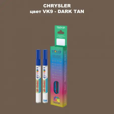 Маркер с краской CHRYSLER, цвет VK9 - DARK TAN