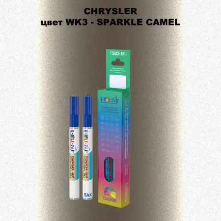Маркер с краской CHRYSLER, цвет WK3 - SPARKLE CAMEL