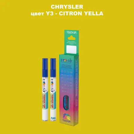 Маркер с краской CHRYSLER, цвет Y3 - CITRON YELLA