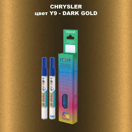 Маркер с краской CHRYSLER, цвет Y9 - DARK GOLD