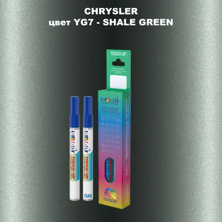 Маркер с краской CHRYSLER, цвет YG7 - SHALE GREEN