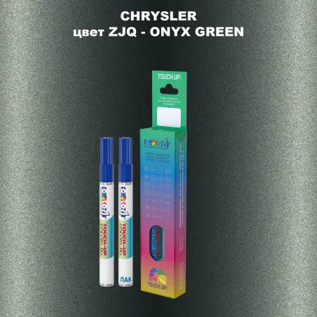 Маркер с краской CHRYSLER, цвет ZJQ - ONYX GREEN