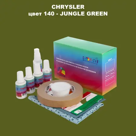 Ремкомплект для ремонта глубоких сколов и царапин CHRYSLER, цвет 140 - JUNGLE GREEN