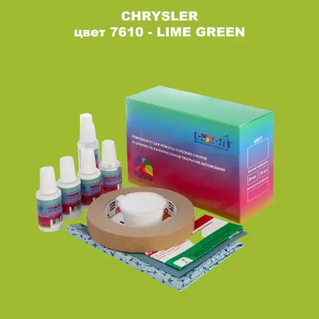 Ремкомплект для ремонта глубоких сколов и царапин CHRYSLER, цвет 7610 - LIME GREEN