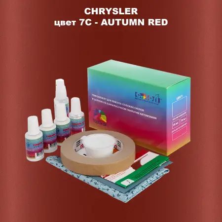 Ремкомплект для ремонта глубоких сколов и царапин CHRYSLER, цвет 7C - AUTUMN RED