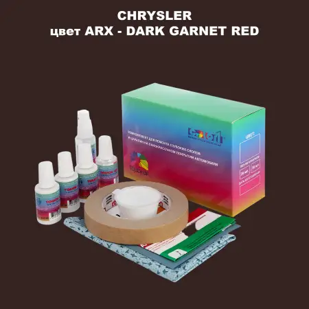 Ремкомплект для ремонта глубоких сколов и царапин CHRYSLER, цвет ARX - DARK GARNET RED