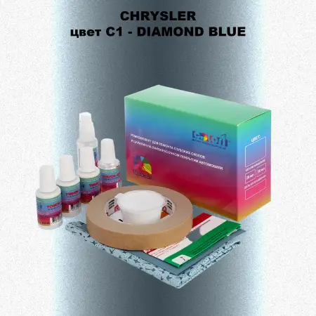 Ремкомплект для ремонта глубоких сколов и царапин CHRYSLER, цвет C1 - DIAMOND BLUE