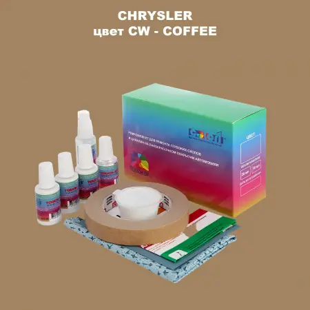Ремкомплект для ремонта глубоких сколов и царапин CHRYSLER, цвет CW - COFFEE