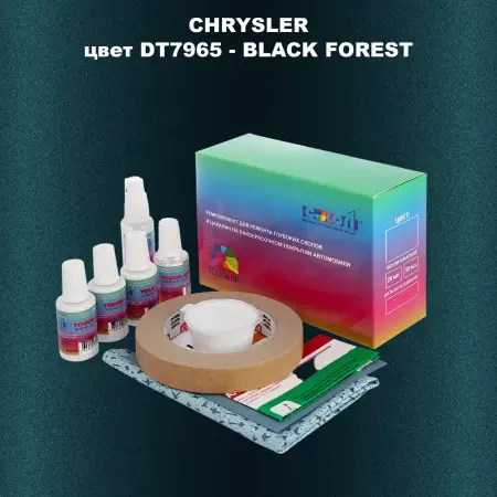 Ремкомплект для ремонта глубоких сколов и царапин CHRYSLER, цвет DT7965 - BLACK FOREST