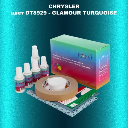 Ремкомплект для ремонта глубоких сколов и царапин CHRYSLER, цвет DT8929 - GLAMOUR TURQUOISE