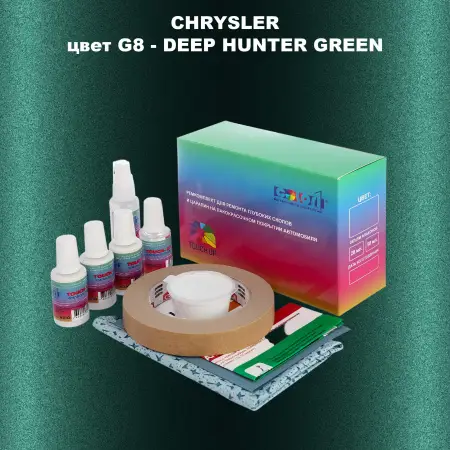Ремкомплект для ремонта глубоких сколов и царапин CHRYSLER, цвет G8 - DEEP HUNTER GREEN