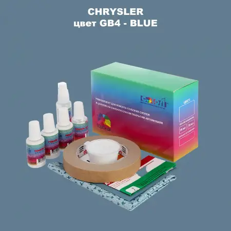 Ремкомплект для ремонта глубоких сколов и царапин CHRYSLER, цвет GB4 - BLUE